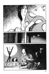 [Koike Kazuo, Kojima Goseki] Hanzou no Mon Vol.9