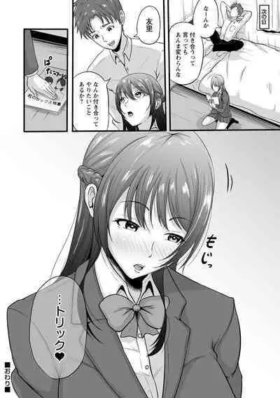 COMIC Trigger Vol.14 [DL版]