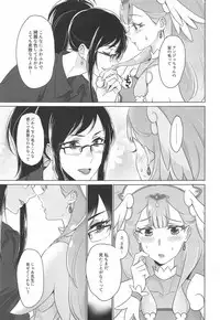 (C95) [World of Pure (Negom)] Tenshi no Himitsu (Hugtto! PreCure)