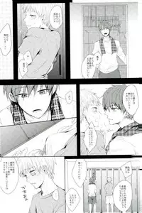 (C87) [biryuushi (Taberu)] Shibararetai-kei Danshi Kuroko Tetsuya (Kuroko no Basuke)