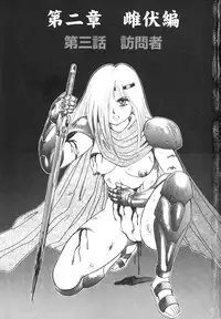 [Kono Donto] Dorei Senshi Maya II