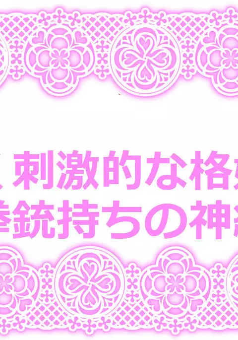 東方リクエストCG集6