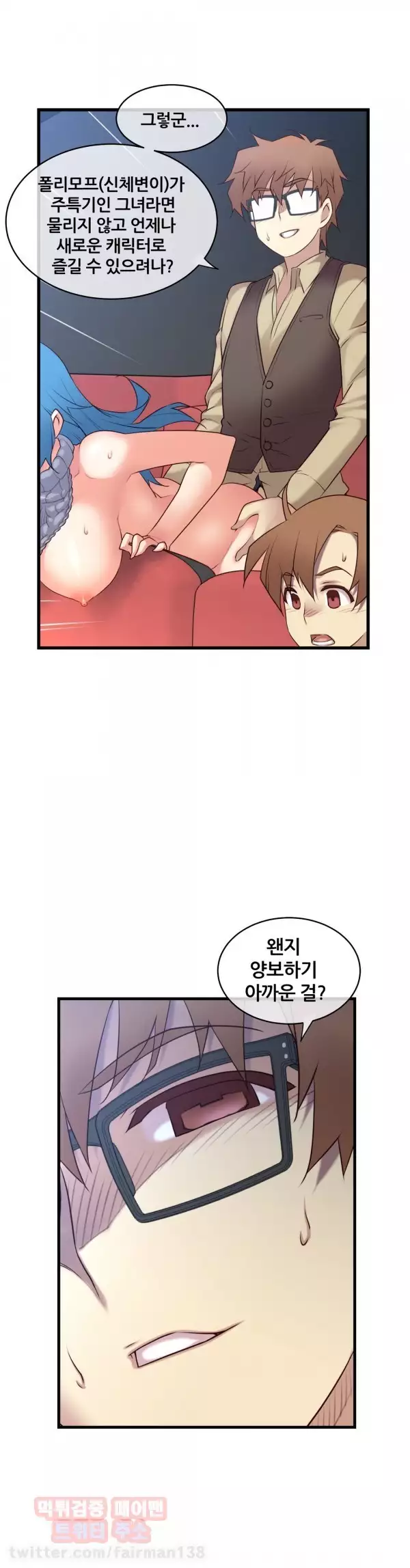 Master in My Dreams Ch.90-116