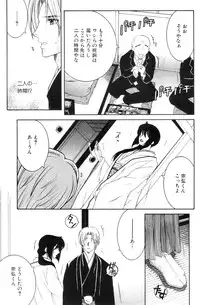 [Yasuhara Tsukasa] Touyou Ch.01-05 (complete)