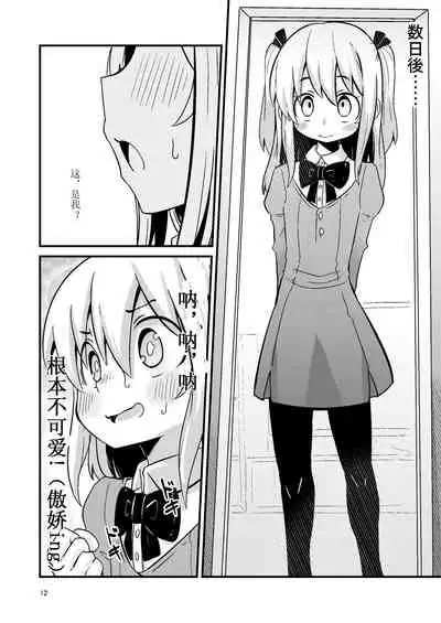 Shokushu Uri no Hoodie