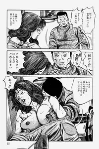 [Misawa Shin] Hitozuma Kinshin Soukan