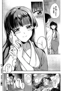 COMIC Kairakuten 2016-08