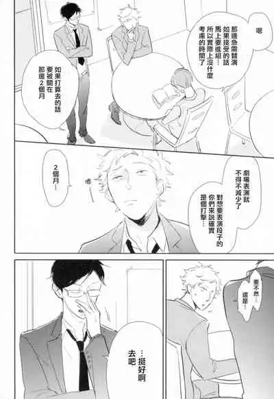 Dangan Dead Heat | 胜负难分的超高速弹丸 Ch. 1-5