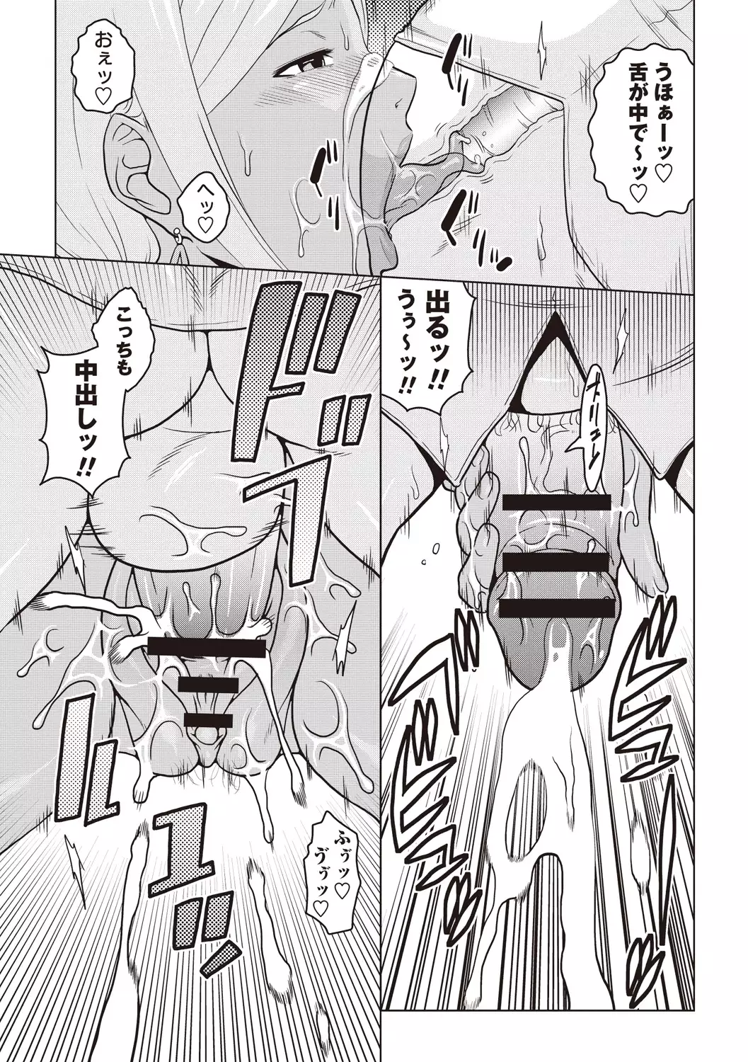 痴少女輪姦クラブ