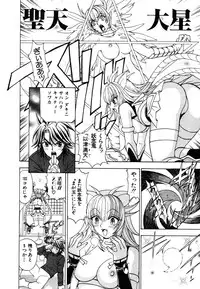 [Kuroiwa Yoshihiro] Onmyou Yawa SEIMEI