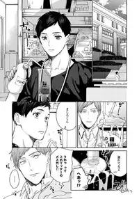 [Aofuji Kii] Hirotta Otoko wa Incubus [Digital]