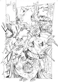 [Milk Tank (Shiromi Kazuhisa)] Naburikko 2 Final FraKctured -intermezzo- (Original)