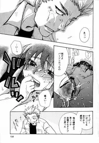 Karyou Gakuen Shotoubu Vol. 12