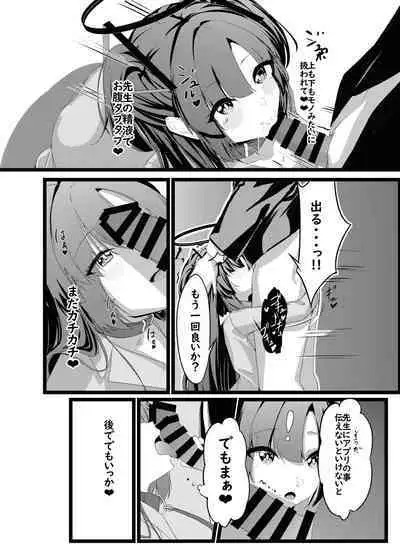 Osanpo Yuuka - going for walk yu u ka