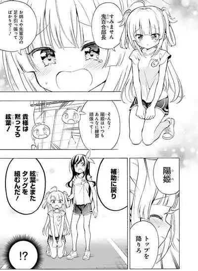 Dengeki Moeoh 2021-06