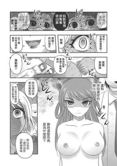 乳儿郎博士的忧郁 3 Chinese