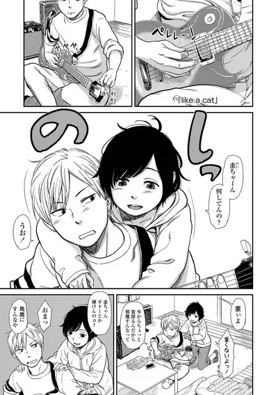 [Onizuka Naoshi] Undertow [Digital]