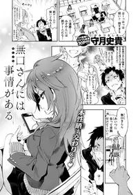 COMIC X-EROS #73 [Digital]