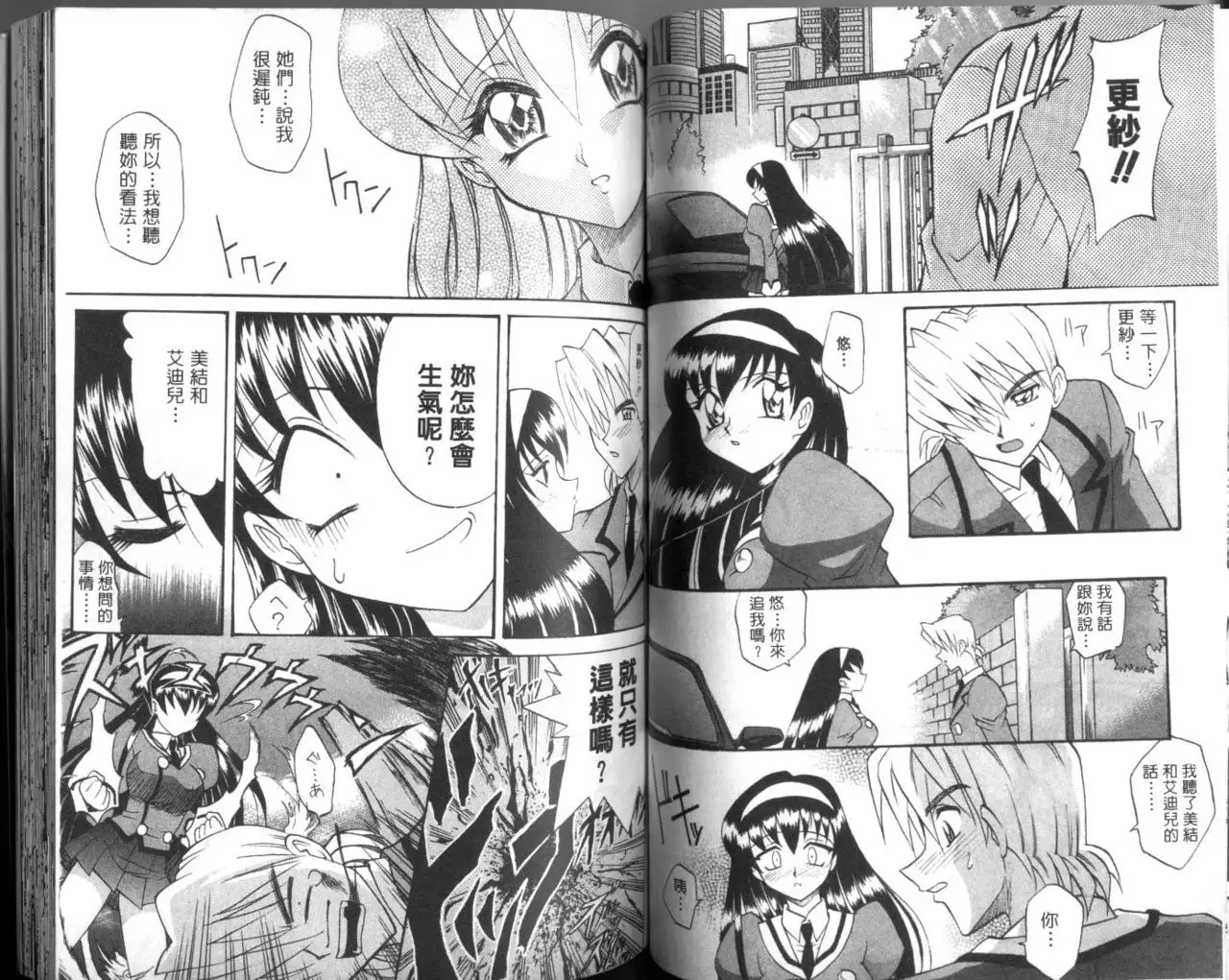 Oyome-san Uchiyuu | 宇宙新娘