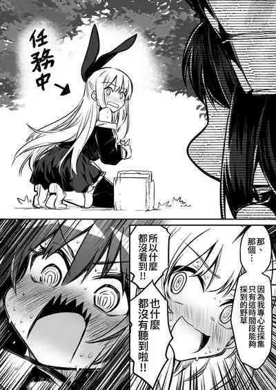 Boukensha-chan to Ecchi na Bouken 2