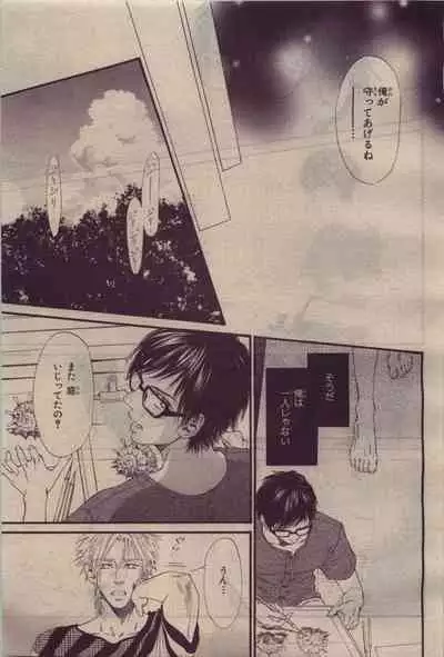 BE・BOY GOLD 2010-06