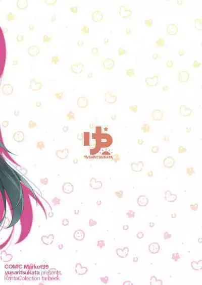 Suzuya nari no Kanbyou dashi! Plus Alpha Omakebon Soushuuhen 1