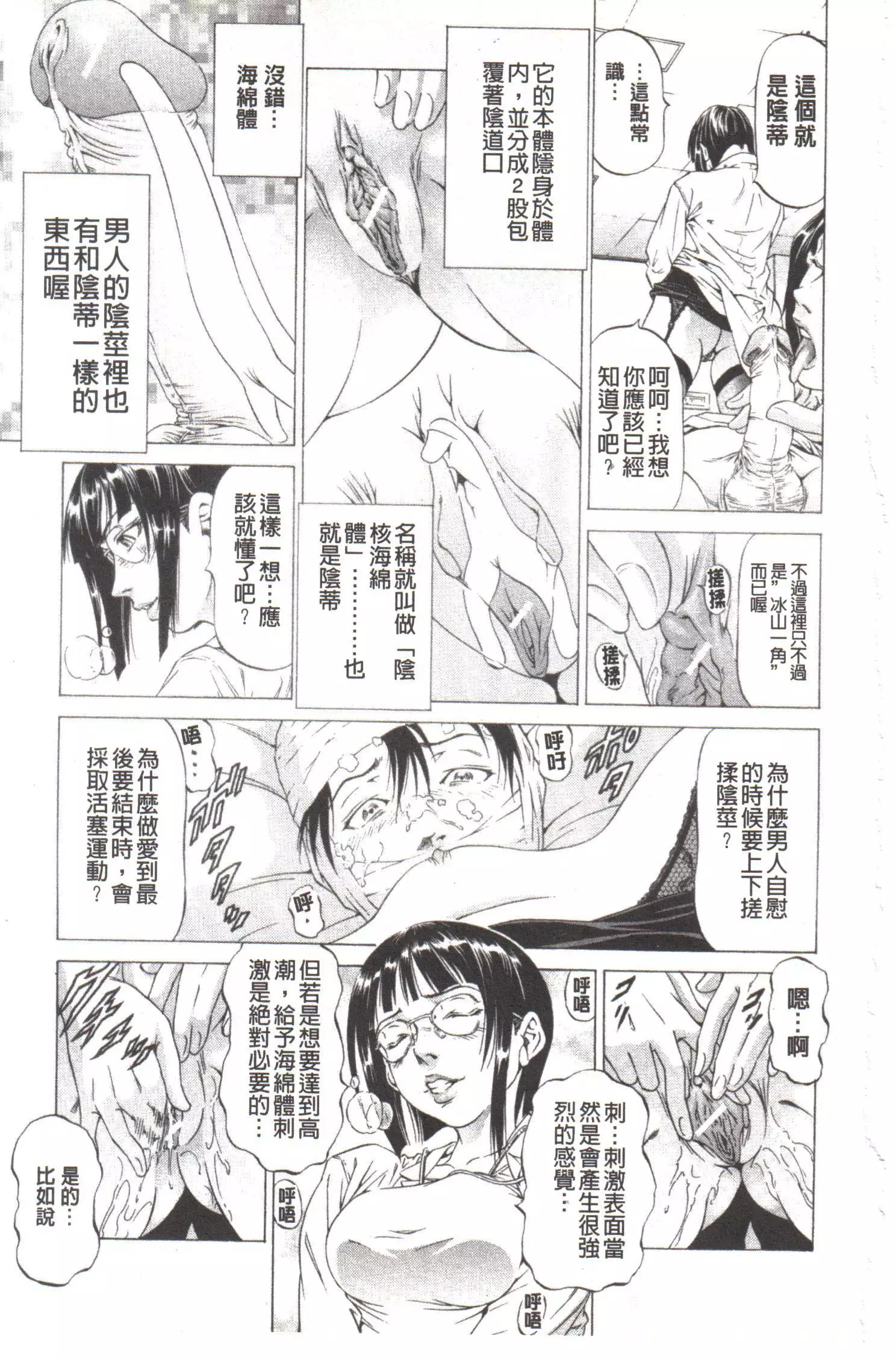 Kono Hentai Yarou! | 这个变态的家伙!