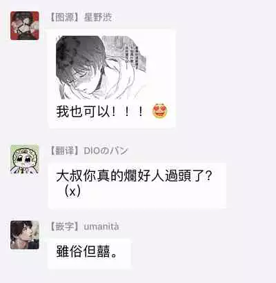 Manin Densha to Kimi | 满员电车与你 Ch. 1-3