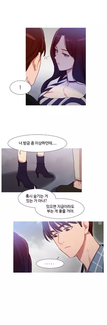 Scandal of the Witch Ch.0-33