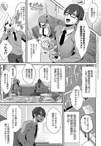 COMIC Anthurium 2023-11