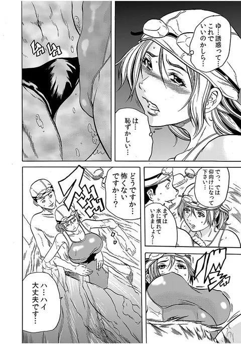 Hitozuma Ingoku ~Kyousei-teki ni Choukyou Kaihatsu Sareru Karada~ 3