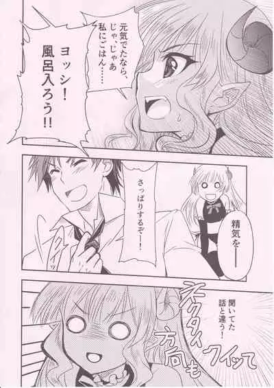 [PLUM (Kanna)] Ponkotsu Succubus-san ga Otsukare Ryman to Rokuga Shouka