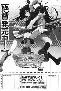 COMIC Potpourri Club 2008-01