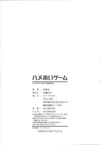 [Miyahara Ayumu] Hameai Game [Chinese]