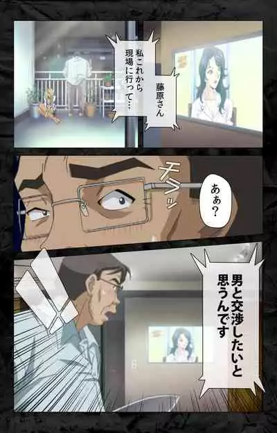 Hana no Joshi Ana Newscaster Etsuko Nama de Ikimasu! Kanzenban