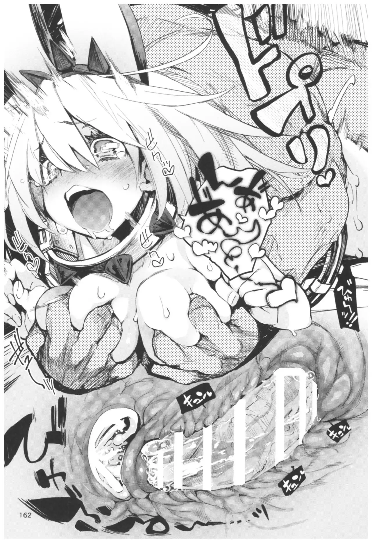 Hyoco Road Soushuuhen 2