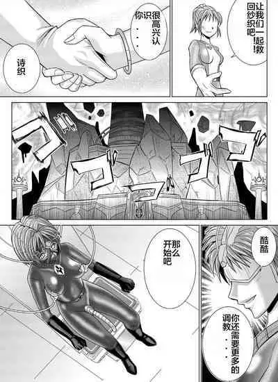 [MACXE'S (monmon)] Tokubousentai Dinaranger ~Heroine Kairaku Sennou Keikaku~ Vol. 04-06 [Chinese]