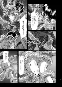 [Wada Mountain (「Takashi」)] Sana Shokukan Soushuuhen (Touhou Project) [Digital]