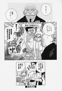 [Bureido] Shiruchichi