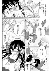 [Kuroshiro Neko] Ippai Dashite ne