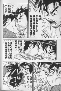 [Natsume Ryuunosuke] Gokuraku Nurse 4