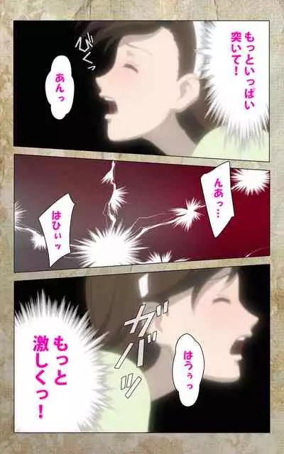 Musuko no Tomodachi ni Okasarete <Full Edition> Kanzenban