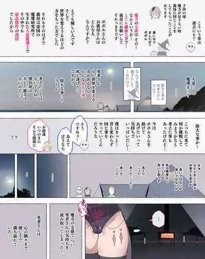 Mahoutsukai-san Yuusha o Okasu Souzou de Onanie Suru