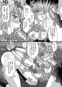 [さくらひいろ] BOX-第5話ー