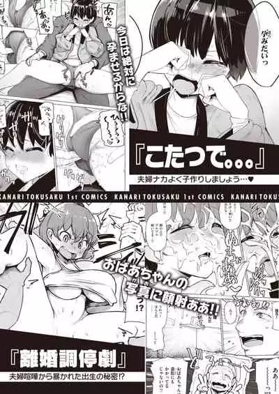 WEEKLY Kairakuten Vol.43