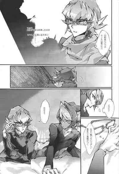 Kimi ga naku made pawahara o yamenai