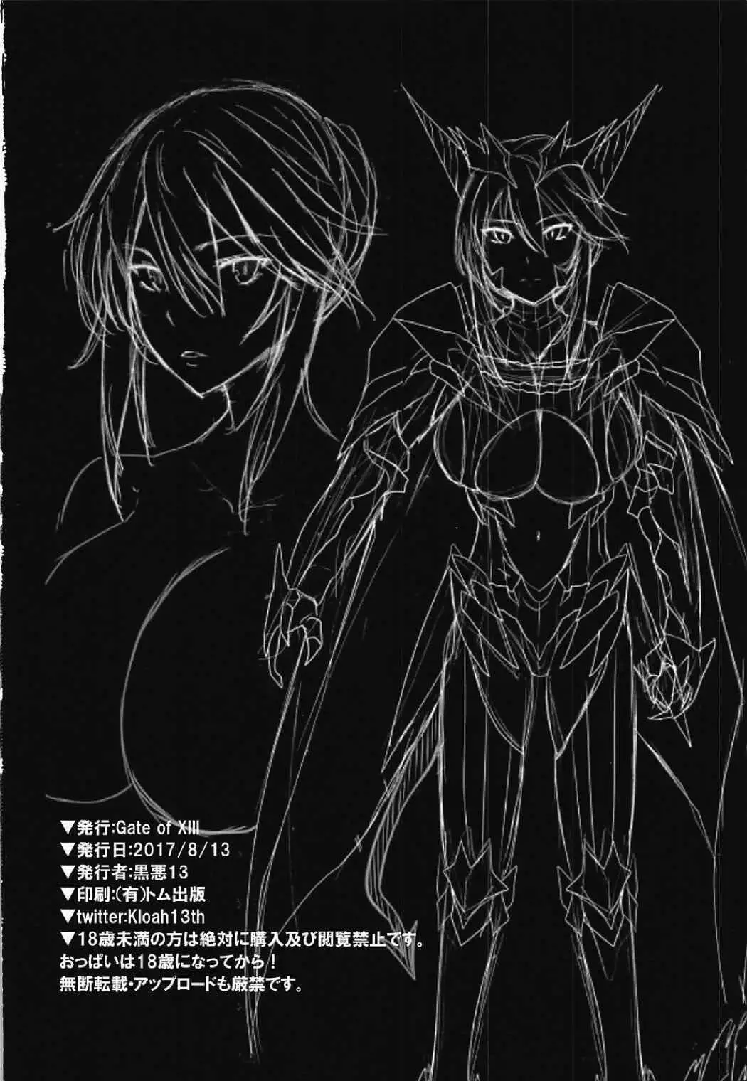 nyuujyou ha waki ga amai