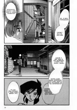 Tatoeba Haha Ga 1 Ch.1-8