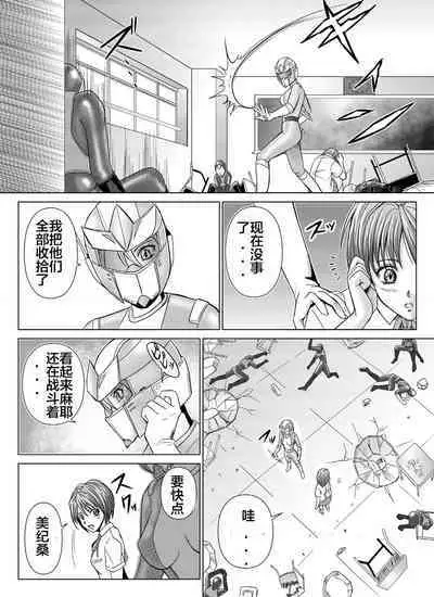 [MACXE'S (monmon)] Tokubousentai Dinaranger ~Heroine Kairaku Sennou Keikaku~ Vol. 04-06 [Chinese]
