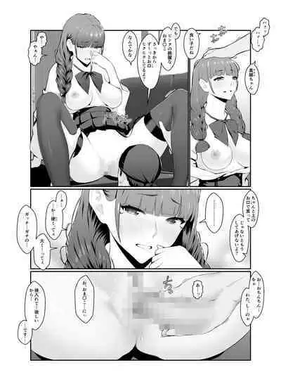 [Nanahime (Nanahime)] Wakarase Appli Z